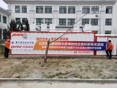 D:\學校科技管理、學科建設 工作(2016.11-)\CC 各級各類科研項目申報與管理\00 抗擊新冠病毒肺炎疫情科研專項活動(20200122-)\00 北京高校新冠肺炎疫情防控應急科研攻關項目\微信圖片_20200321193356.jpg